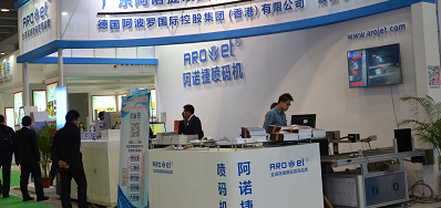 永乐高60netUV喷码机即将出席2018年中国国际标签印刷技术展览会