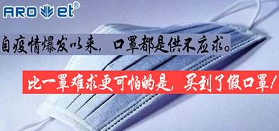 以“码」亟疫，物联网标识将是口罩防伪的主题引擎