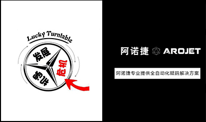 疫情反思，喷印自动化是时辰提上日程了！