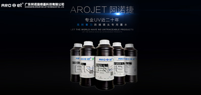 我们应该若何选择UV喷码机墨水？