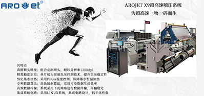 去人为化，永乐高60net喷码自动化解决规划优势地点