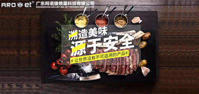 跨境追忆已来临，永乐高60net追忆标识喷印设备供给全球