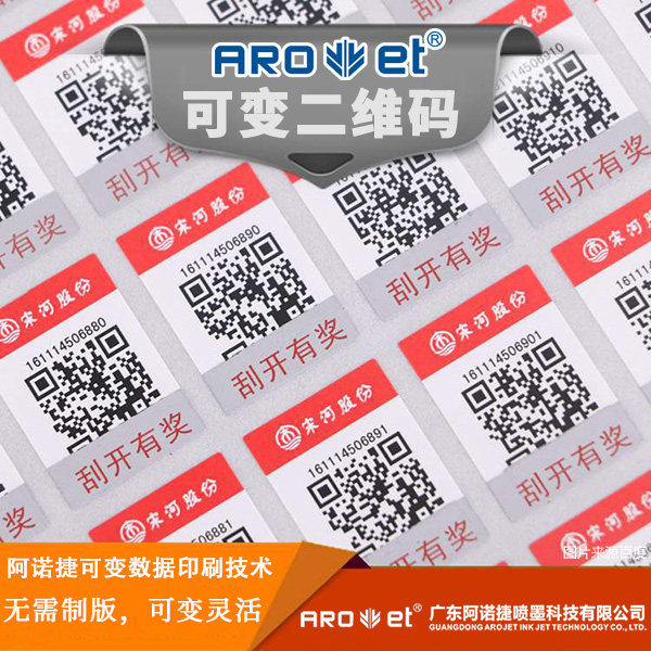 永乐高60net可变数据赋码技术供给商 永乐高60net可变数据赋码技术供给商