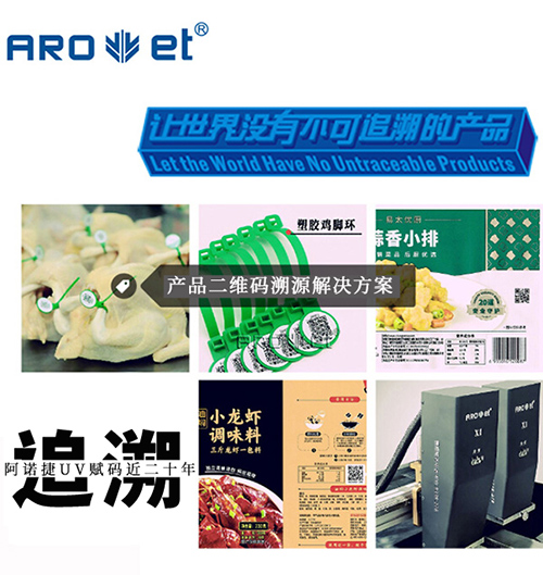永乐高60net食品可追忆标识解决规划供给商 永乐高60net食品可追忆标识解决规划供给商