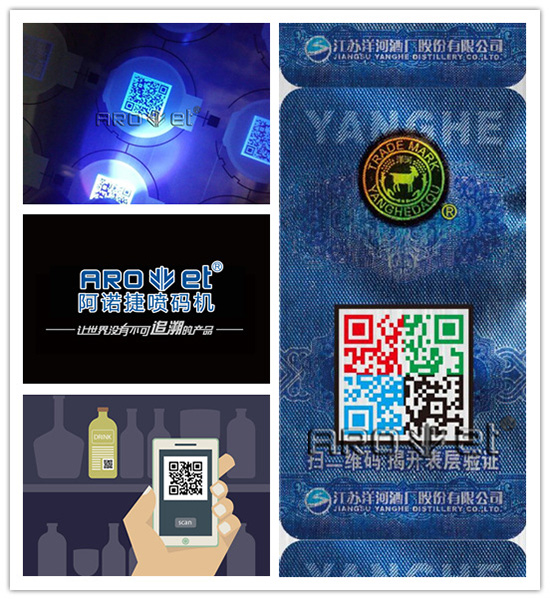 永乐高60netRFID智能防伪标签喷印成效图片 永乐高60netRFID智能防伪标签喷印成效图片