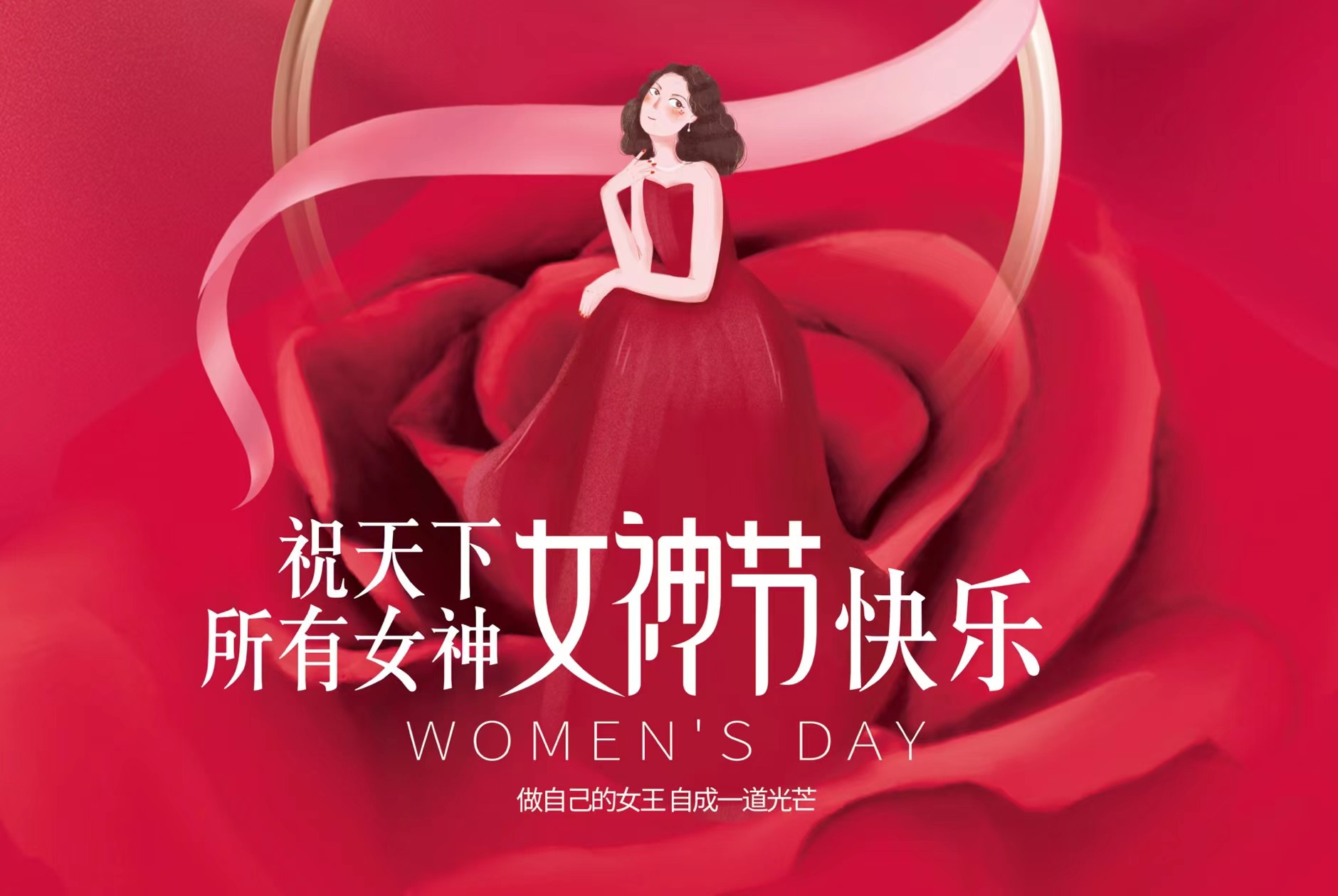 3.8妇女节，永乐高60net为整个女员工送福利