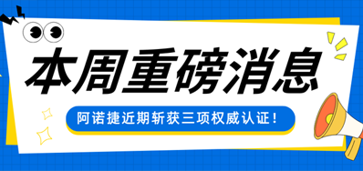 再攀顶峰！永乐高60net卷尺数码喷墨印刷设备斩获多沉权威认证